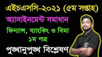 HSC 2021 Finance 2nd Paper 5th Week Assignment Answer || এইচএসসি ২০২১ ফিন্যান্স অ্যাসাইনমেন্ট