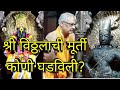 Who made the idol of panduranga and when was it established when did lord vitthal established at pandharpur