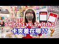 Switch2新卡夾制度讓你輕鬆一次看懂 Switch2新卡夾制度讓你輕鬆一次看懂