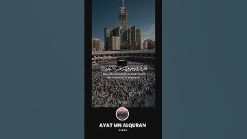 ﴿ إِنَّ الْأَبْرَارَ لَفِي نَعِيمٍ﴾ - القارئ عثمان مشعل الحداد [ سورة المطففين ]