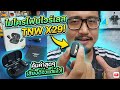ไมค์ไวเลสสำหรับมือถือ TNW X29 มีระบบตัดเสียงรบกวน ราคาโดนใจมาก