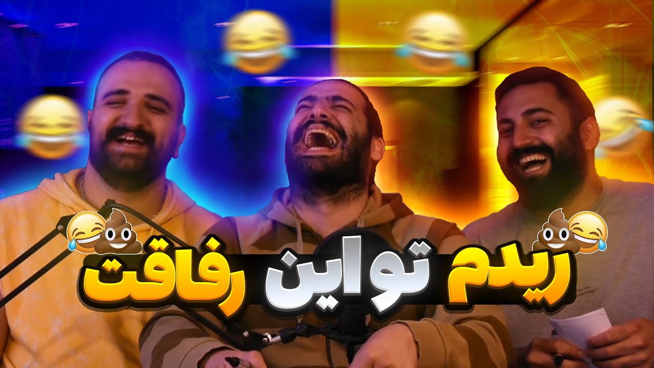 چقدر همديگرو ميشناسيم!؟😱😅| How well do we know each other