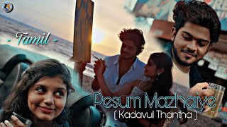 Pesum Mazhaiye ( Kadavul Thantha ) Cover_Anbe Azhake | Full video song| Tamil| Luhirkhan-Nivedhya