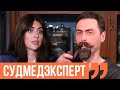 Что покажет вскрытие. Мифы про легкие курильщика. Интервью судмедэксперта. Ходят слухи #83