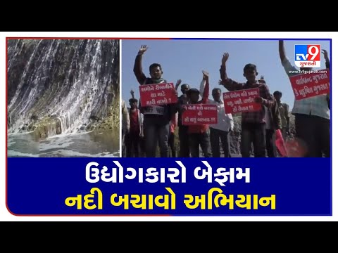 Rajkot: Residents launch 'Nadi Bachao' campaign against industries polluting Uben river| N09