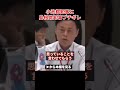 ※小池百合子、全国知事会で県知事らにブチギレられる...生放送で大恥を晒す小池...【さとうさおり 小池都知事 都議会 カイロ大学 学歴詐称疑惑】