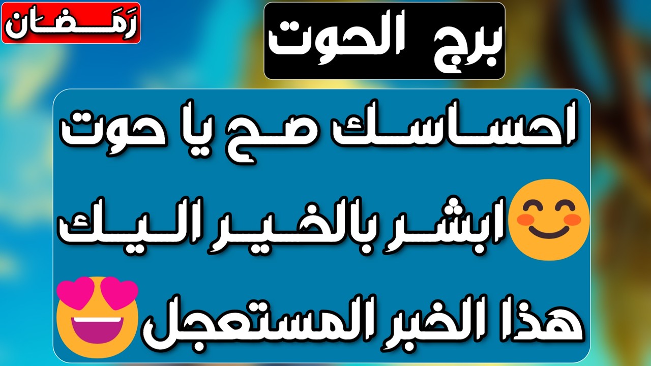 برج الحوت ♓️ أهم التوقعات احذر رجوع شخص منتقم 💔 عرض قوي جدا 👍🏻خبر مفرح ينقلك لمرحلة جديدة ❤️فرج مالي