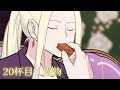 アニメ『えぶりでいホスト』20杯目「貢物」