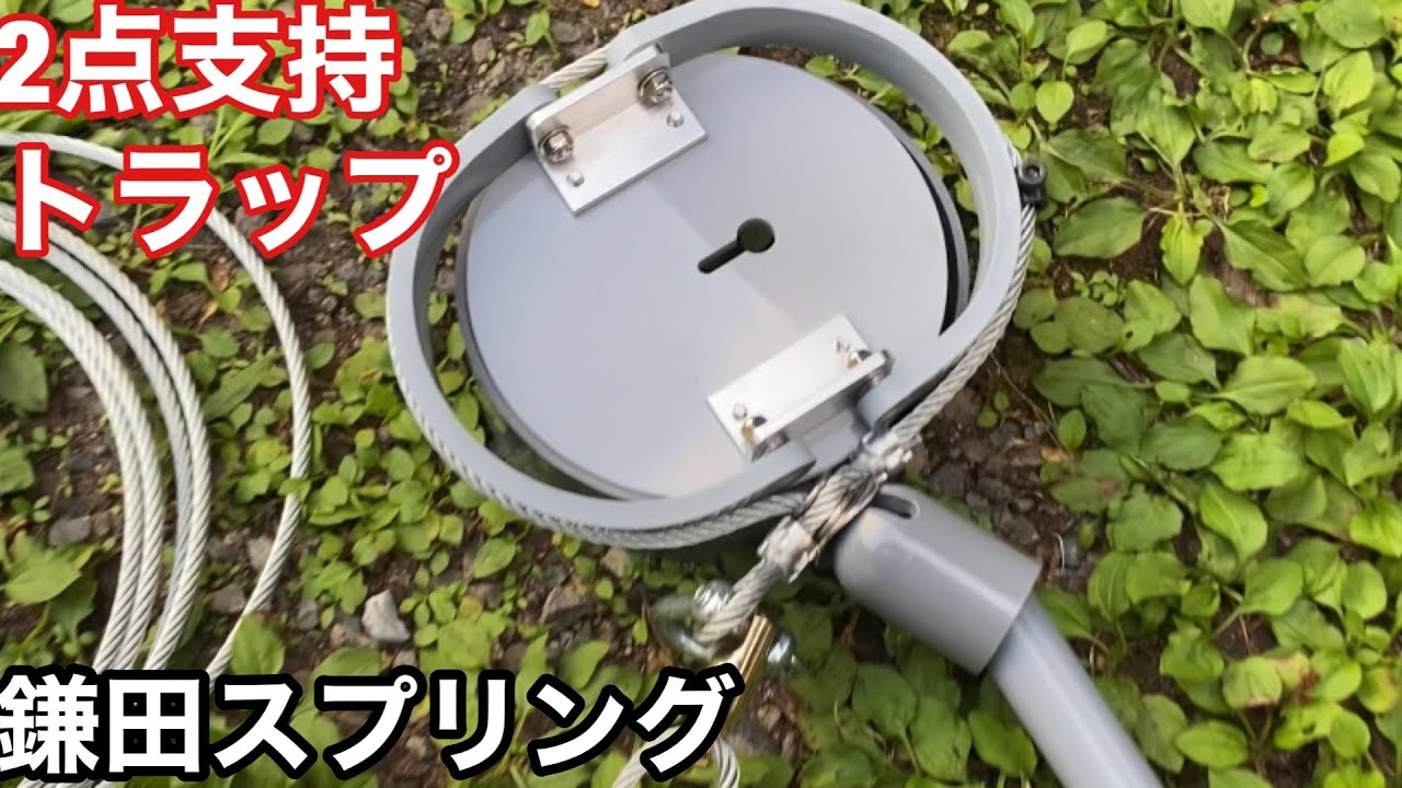 ☆動物用 罠 14セット 2点支持ワイヤー式オール塩ビ120 まる型 害獣 獣♪