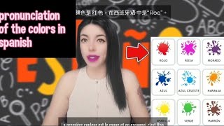 Ch.3 pronunciation of the colors in spanish subtitled french and mandarin
