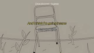 졸업을 앞두고 불안한 우리는 🎓 | Chloe Moriondo  - Bugbear 가사/해석/번역
