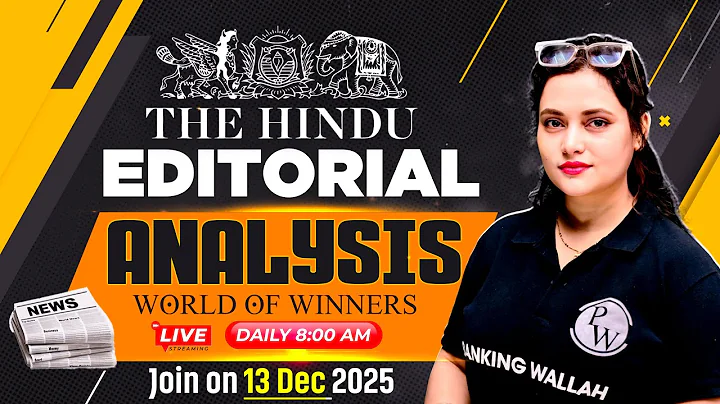The Hindu Editorial Analysis | 13 December 2025 | The Hindu Vocab, Reading, Grammar | by Rupam Ma'am