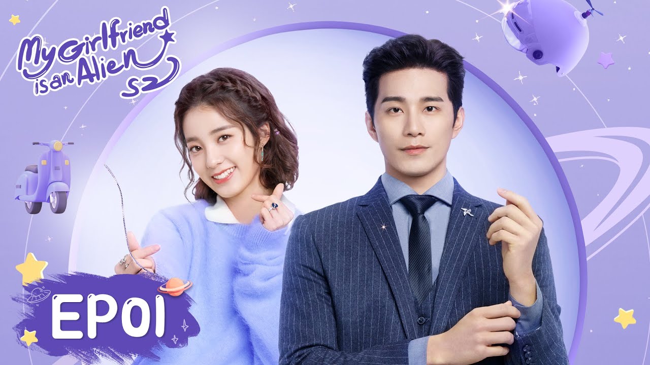 ENG SUB【My Girlfriend is an Alien S2 外星女生柴小七2】EP01