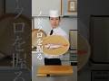 【ノドグロの握り】 #料理 #鮨