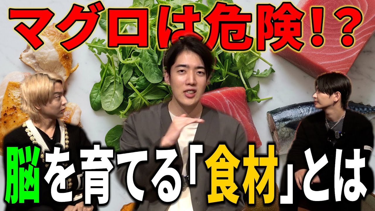 【脳を育てる食事】子供のIQが上がる！！専門医が教える「正しい食べ方」【金子先生コラボ 前編】