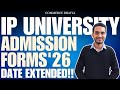 IPU ADMISSION FORMS 2026 DATE EXTENDED | Commerce Bhaiya