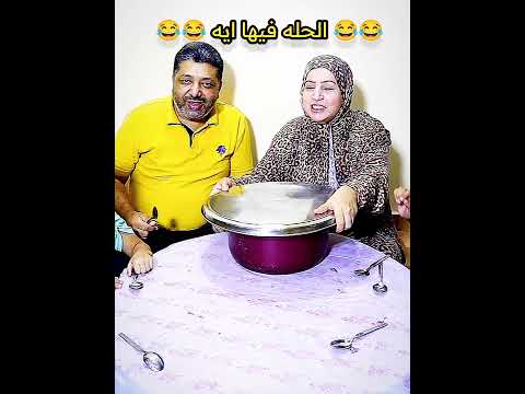 الحله فيها ايه