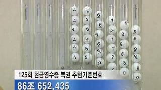 국세매거진-제125회 현금영수증 복권.avi screenshot 4