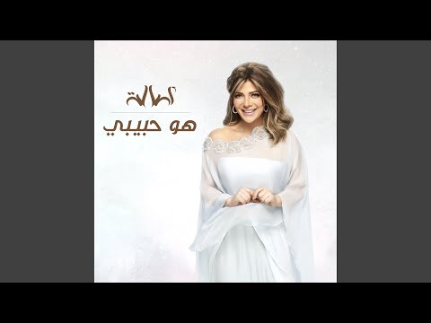 Assala - Howa Habibi