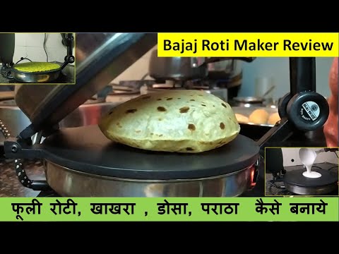 EP 1            Bajaj Roti maker Review and usage