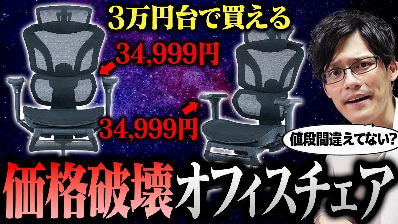Price destruction] The best value office chair you can buy for