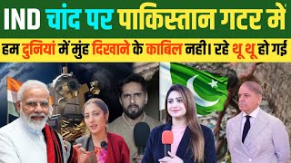 हमारी पूरी दुनियां में थू - थू करवा दी 😡 Angry Pakistan Reaction