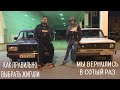 Как правильно выбирать авто Ваз 2106-2107 ЖИГУЛИ