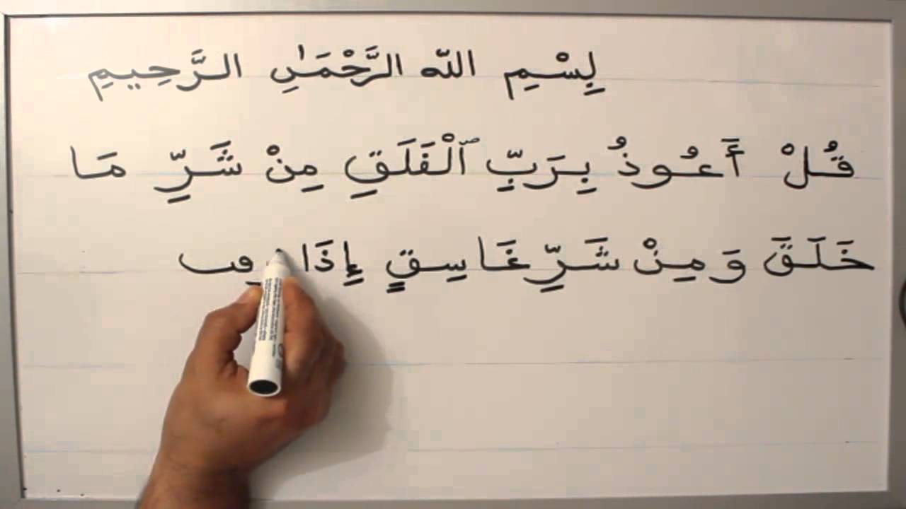 L'Arabe de A à Z - Ecrire Alfalak #8