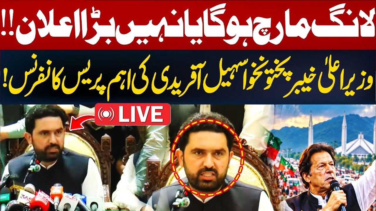 LIVE | PTI Long March | Sohail Afridi Important Announcement