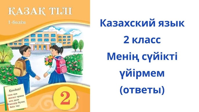 Сегізаяқпен жыныстық қатынас