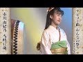 #市川由紀乃の少女時代 おんなの祭り (17歳) ~愛傷歌 (12歳) ~別離 - #市川由紀乃 #おんなの祭り #デビュー曲  #愛傷歌 #森昌子#別離 #小林幸子 #nodownload