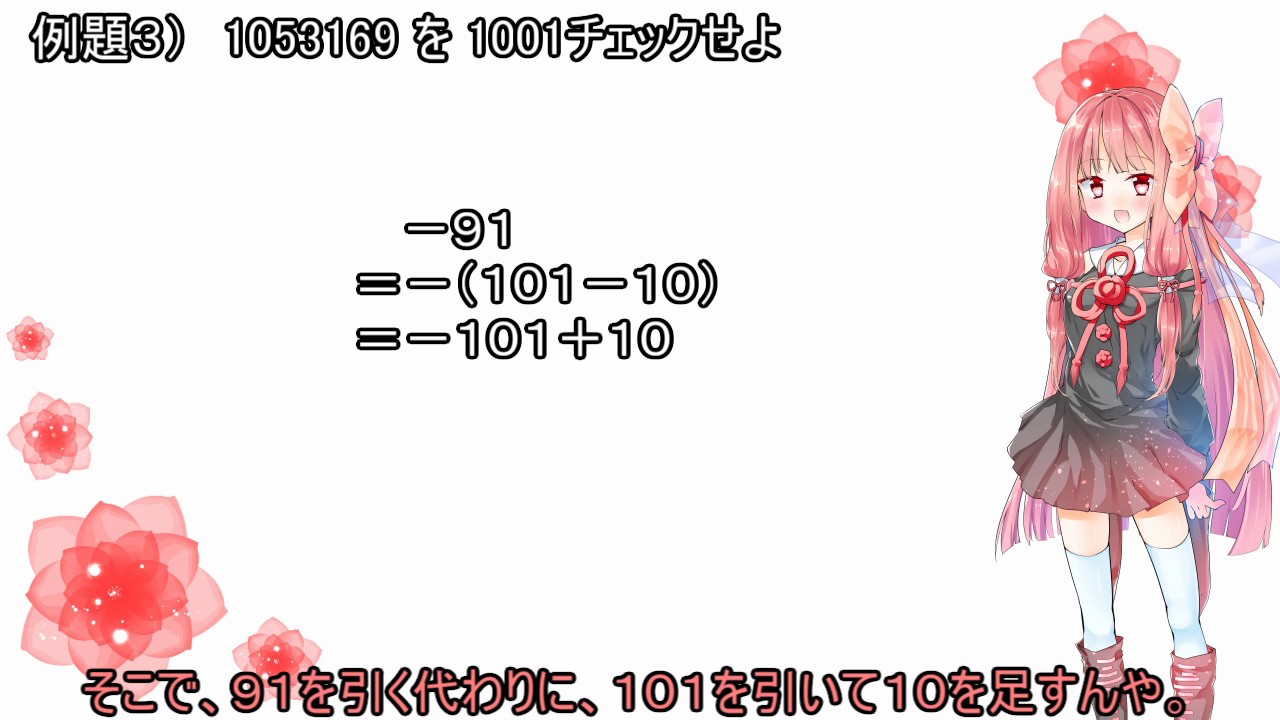 7,11,13の倍数判定方法