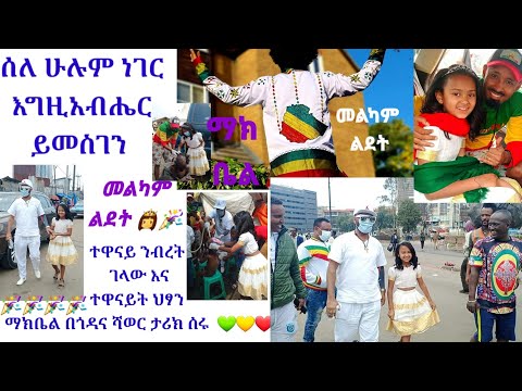 ቪዲዮ: ለልደት ቀንዎ እራስዎን ምን መስጠት እንዳለብዎ