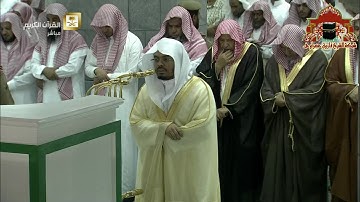 صلاة التراويح رمضان 1437هـ ليلة 3 الشيخ ياسر الدوسري تتمة سورة البقرة وسورة ال عمران 1 - 63