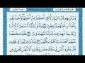 سورة الزخرف مكتوبة علي جابر mp3