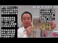 さいとう元彦さん当選!! 一夜明けて百条委員会、議員辞職、奥谷委員長が立花孝志にしかるべき対応?