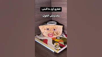 هيجيلي مفجوع دموعه في عينه جعان تامر عاشور 