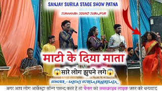 Such a devotional song in which everyone started dancing!! Mati Ke Diya Mata!! SANJAY SURILA _ SHASHILATA