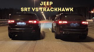 Jeep TRACKHAWK vs Jeep SRT. Ощутимая разница