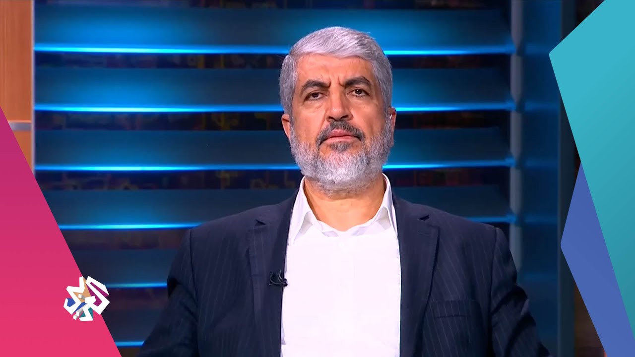 لقاء خاص مع خالد مشعل رئيس إقليم الخارج في حركة حماس │ تغطية خاصة