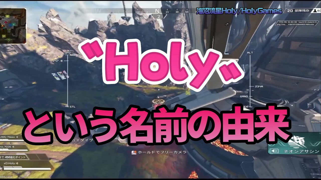 TH【APEX】〝Holy〟という名前の由来2026.02.25 #海沼流星切り抜き