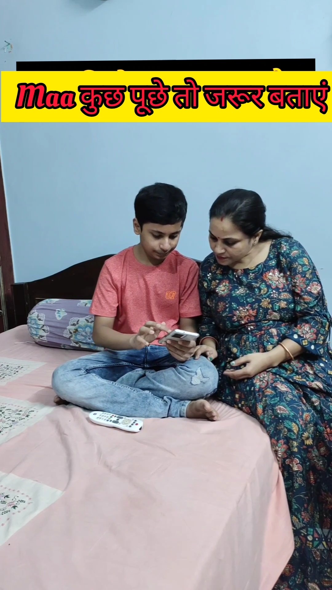 MAA कुछ पूछे तो जरूर बताएं ? #shorts #trending