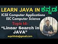ICSE X Linear Search in Java | Suprith |  #java #coding #mysore #array #kannada