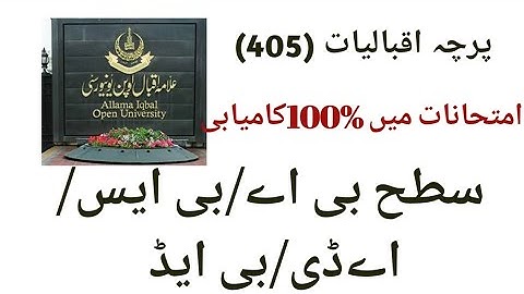 course code 405||AIOU guess paper ba||past paper code 405