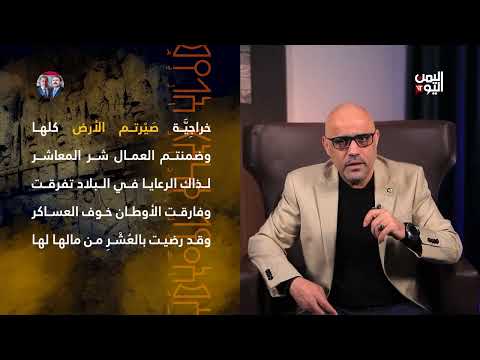 بالبرهان | القضاء كأداة للهيمنة الإمامية في الماضي والحاضر 17 - 3 - 2025