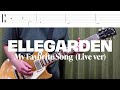 【tab譜】ELLEGARDEN 「My Favorite Song (Live ver)」【歌詞、和訳付き】【ギター】【弾いてみた】