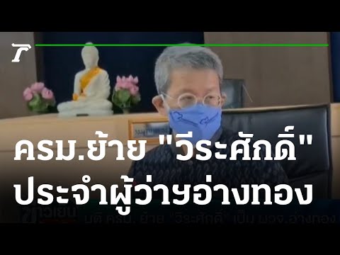 วีดีโอ: ผู้ว่าราชการสปริงทำอะไร?