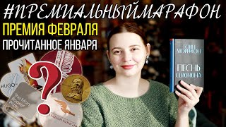 видео: ПРЕМИЯ ФЕВРАЛЯ! Большой обзор:  картинка: ПРЕМИЯ ФЕВРАЛЯ! Большой обзор: