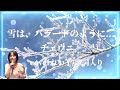 雪は、バラードのように.../チェウニ/coverれい子/歌詞入り