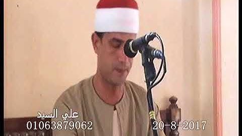 الشيخ محمود محمد السلكاوي ربع العصر ماتيسر من سوره ال عمران قريه ظفر تمي الامديد